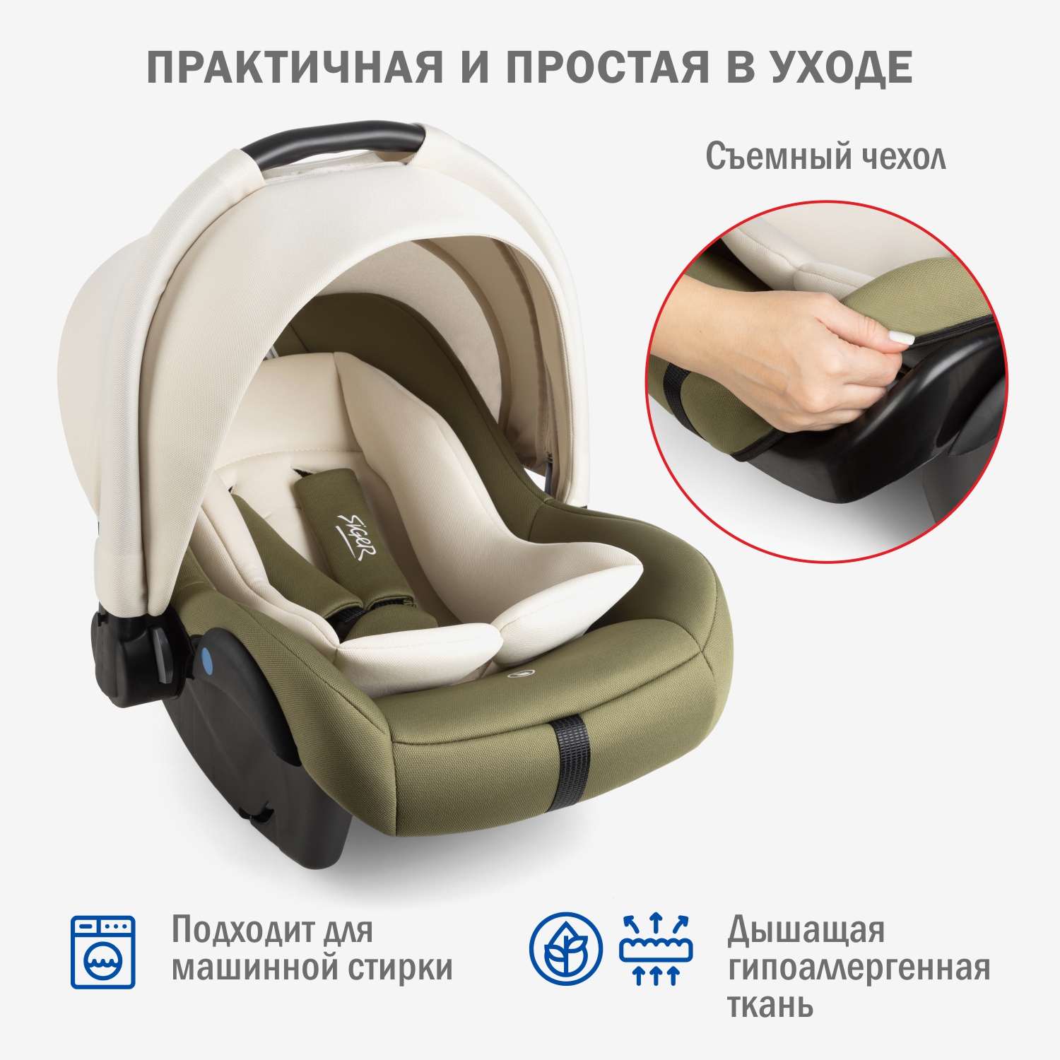 Автокресло SIGER 0 (0 -13 кг) - фото 3