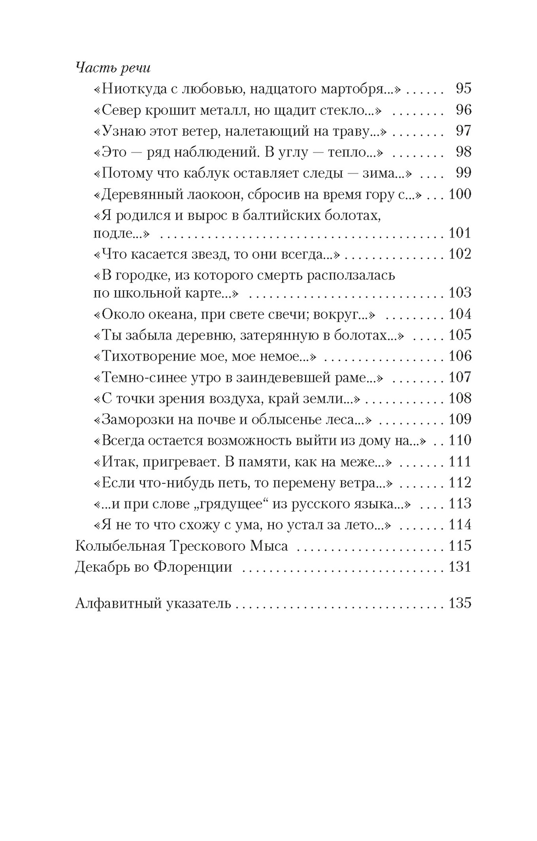 Книга АЗБУКА Бродский. Поэзия. Комплект из 4-х книг - фото 11
