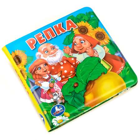 Игрушка УМка книжка