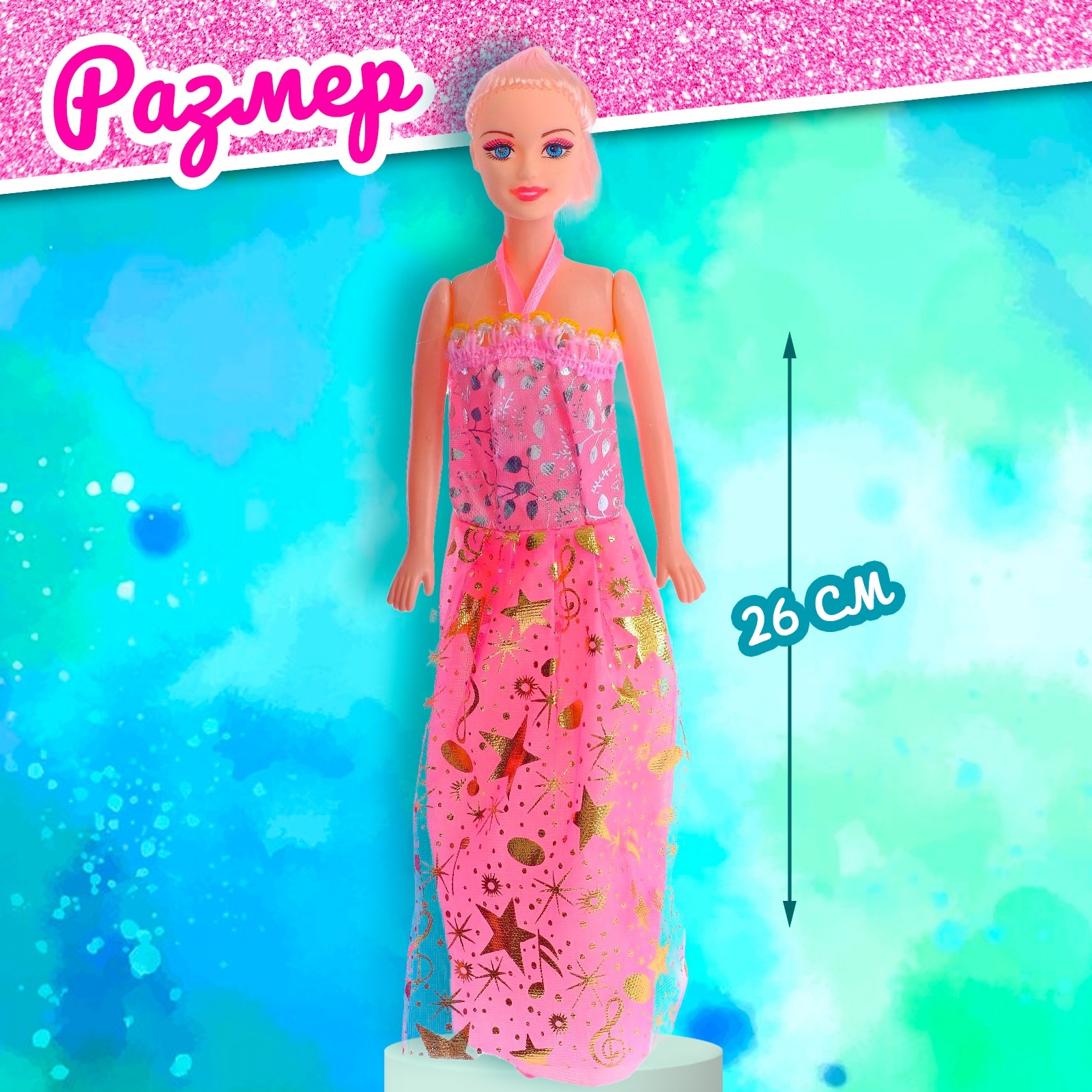 Кукла модельная Sima-Land 664802 - фото 2