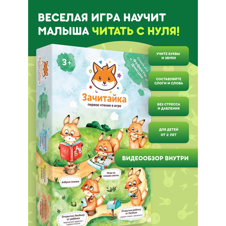 Настольная игра doJoy Зачитайка