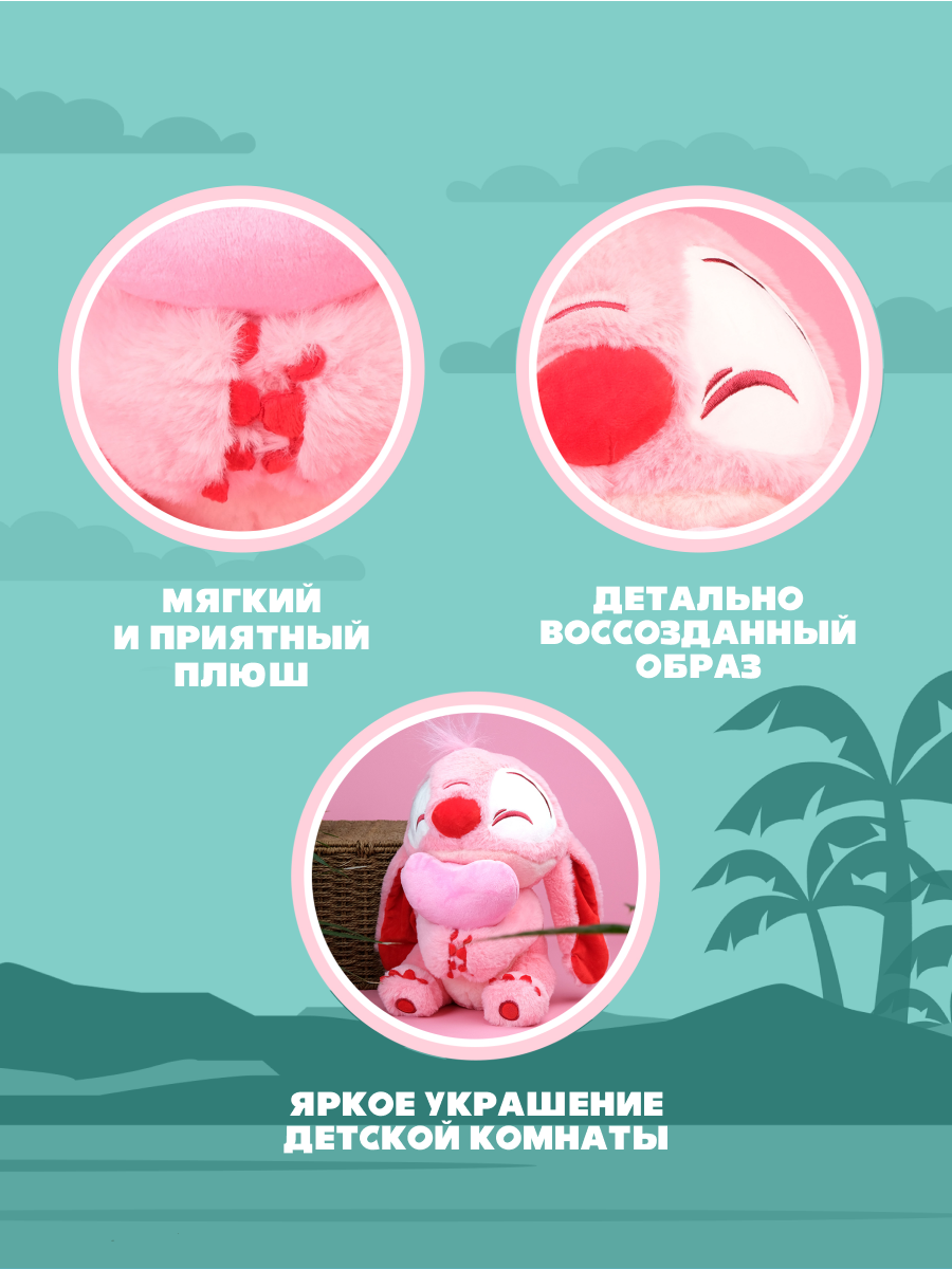 Мягкая игрушка Stitch розовый c сердцем - фото 2