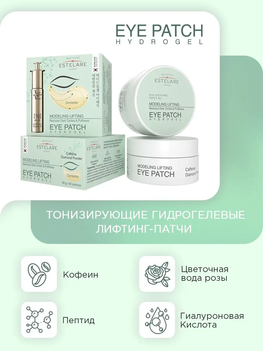 Патчи Institute Estelare - фото 2