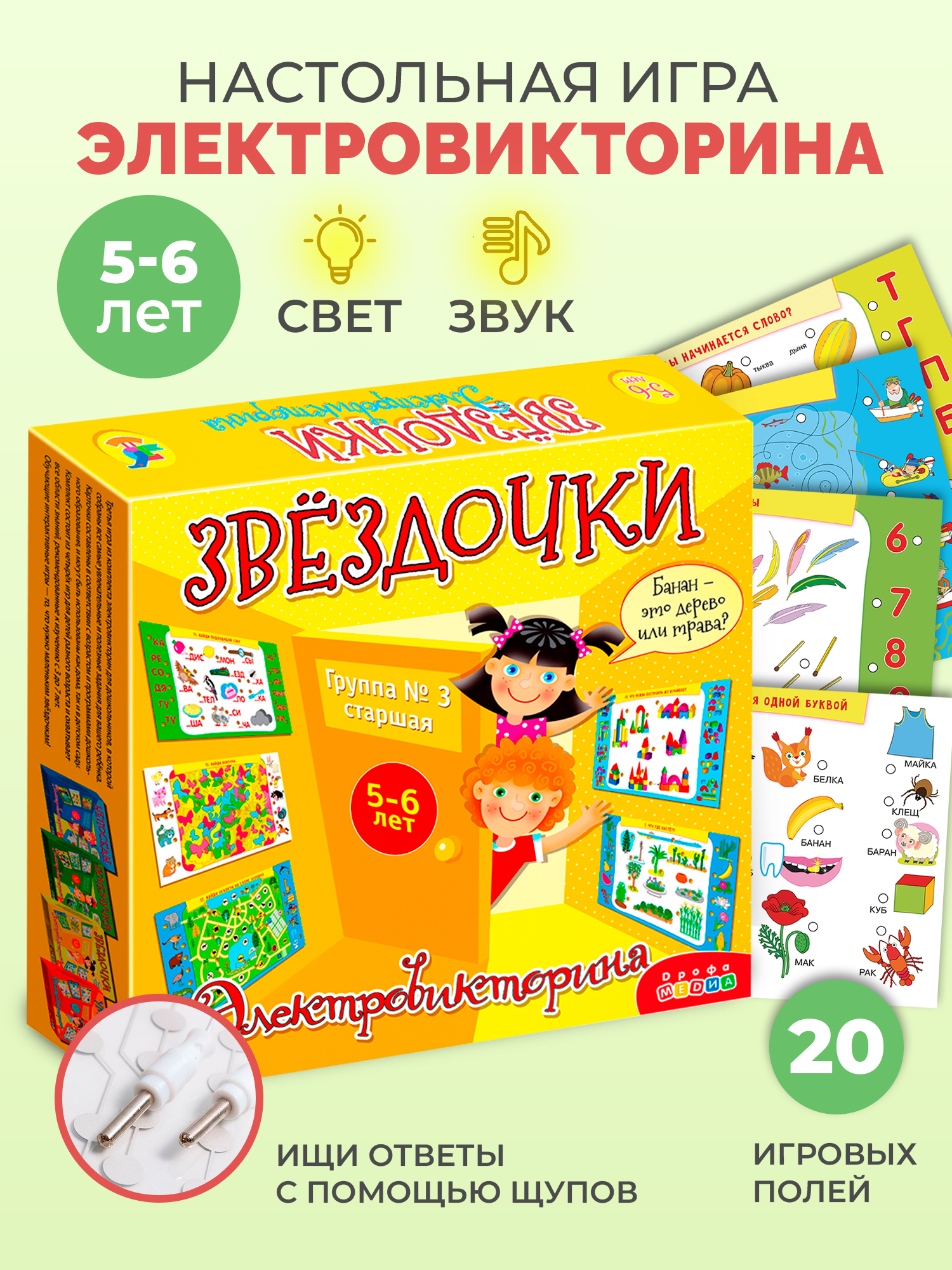 Настольная игра Дрофа-Медиа Электровикторина - фото 1