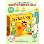 Настольная игра Дрофа-Медиа Электровикторина