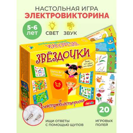 Настольная игра Дрофа-Медиа Электровикторина