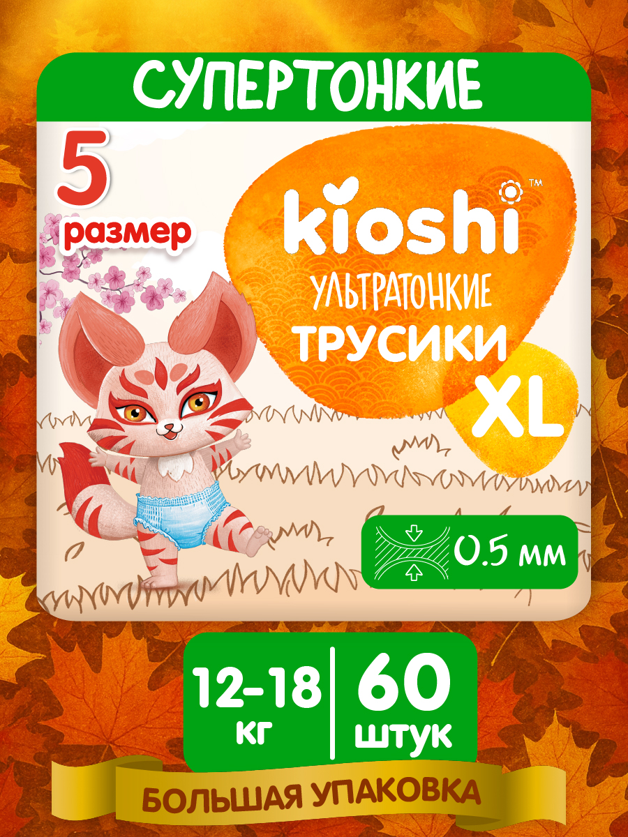 Трусики Kioshi XL 60 шт. - фото 1