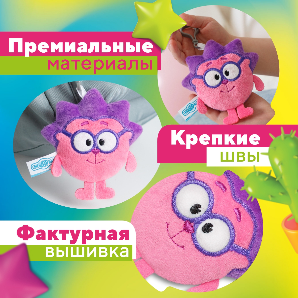 Брелок Мякиши Ёжик - фото 5