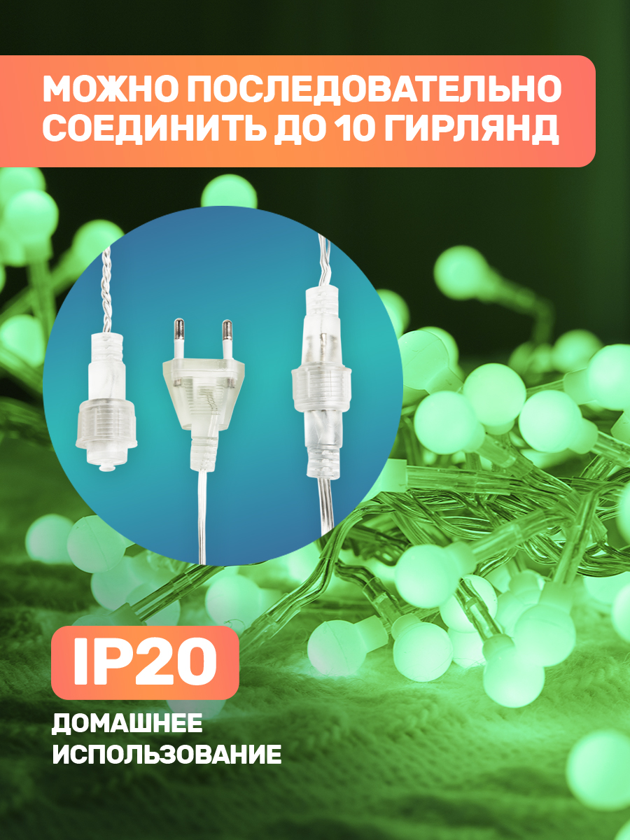 Светодиодная гирлянда NEON-NIGHT Мишура 3 м 8 режимов зеленое свечение 303-604 - фото 5