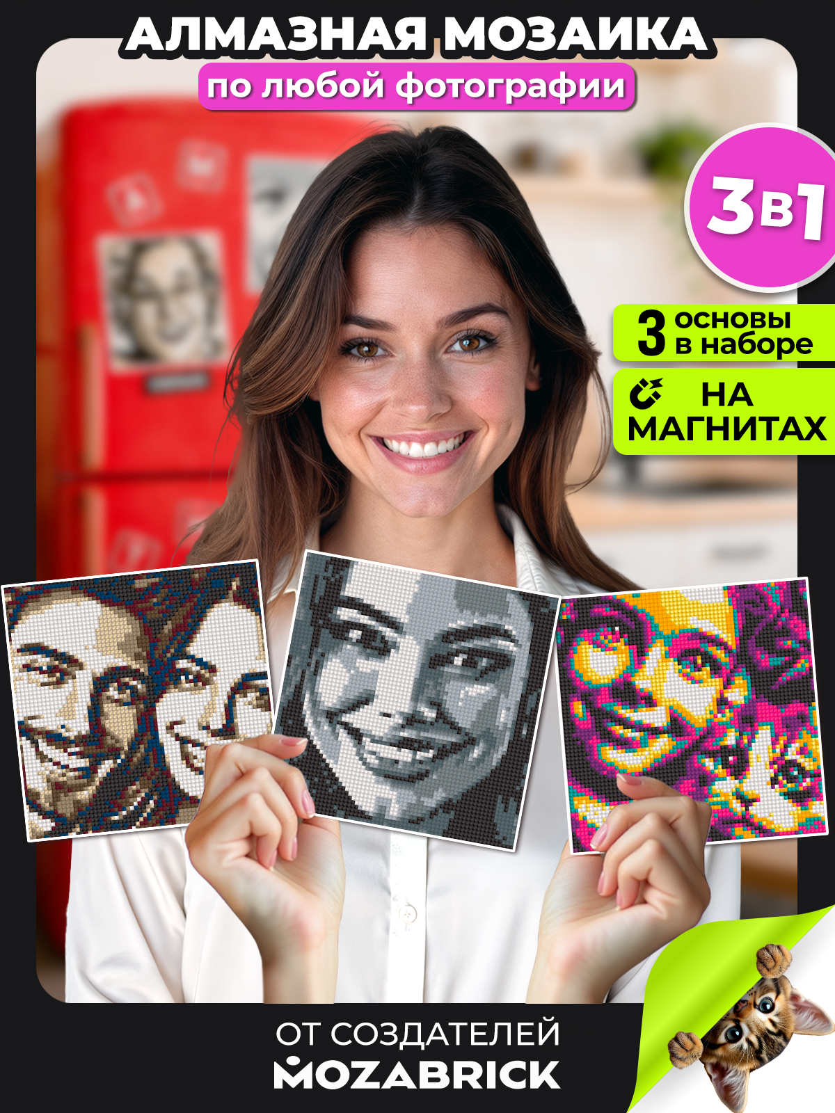 Алмазная мозаика QBRIX - фото 1