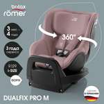Автокресло Britax Roemer Dualfix Pro Dusty Rose Isofix 0+/1 (0-18 кг)