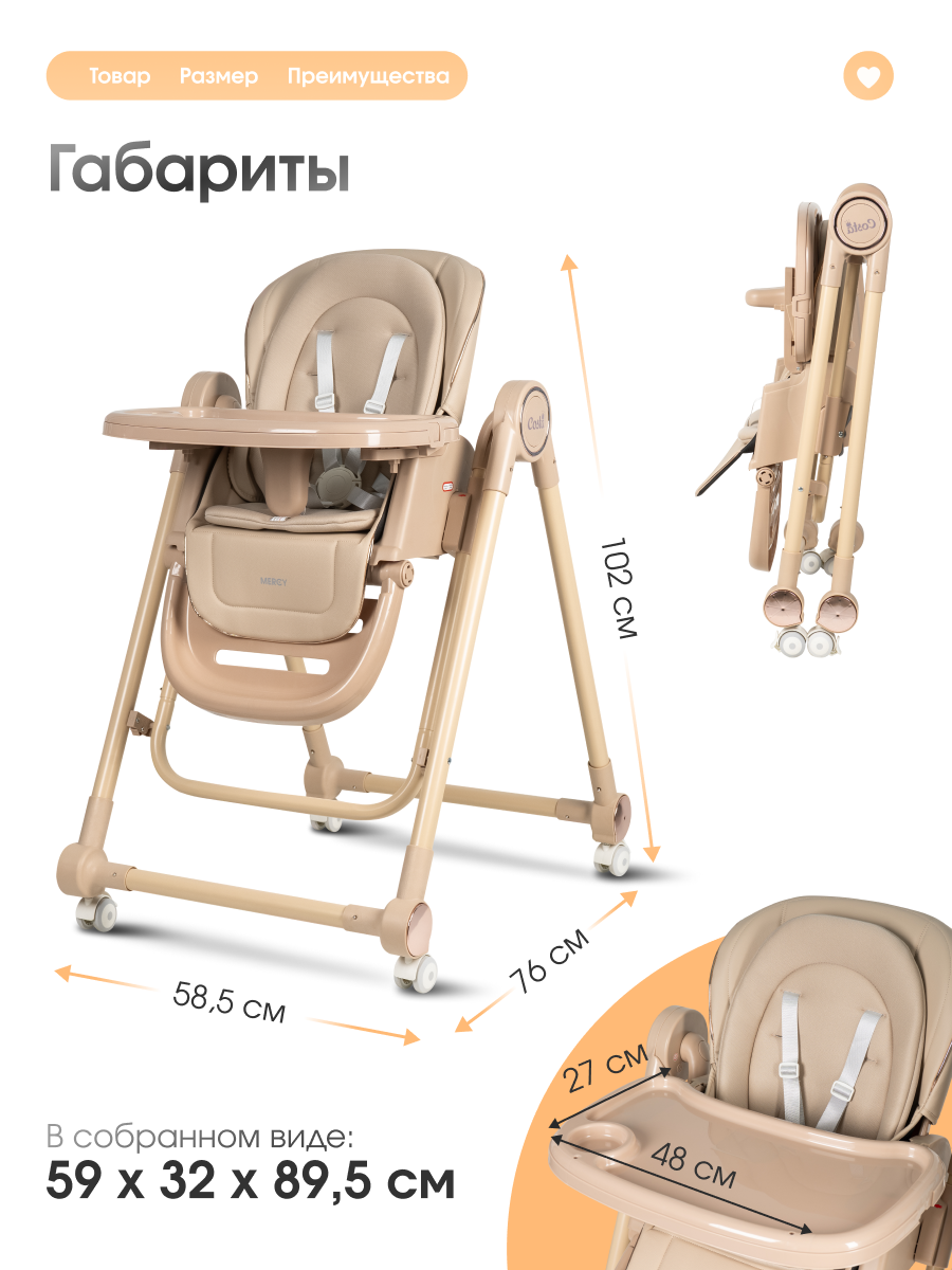 Стульчик для кормления Costa Mercy бежевый - фото 5
