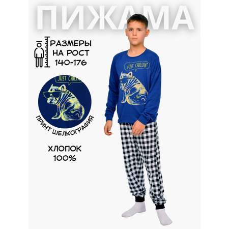 Пижама Lets Go