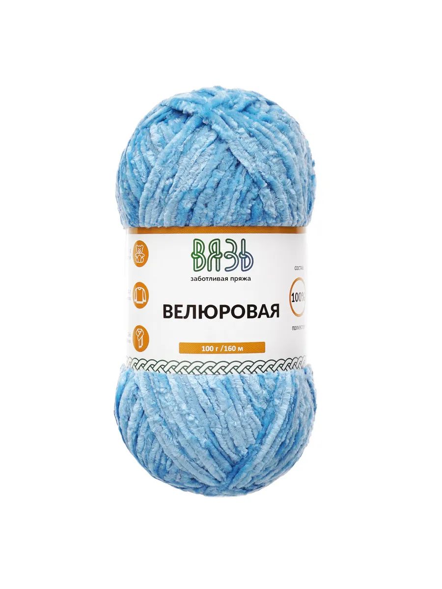 Пряжа ВЯЗЬ Велюровая тонкая мягкая для игрушек ковриков 100 гр 160 м 3 мотка 10 голубой - фото 5