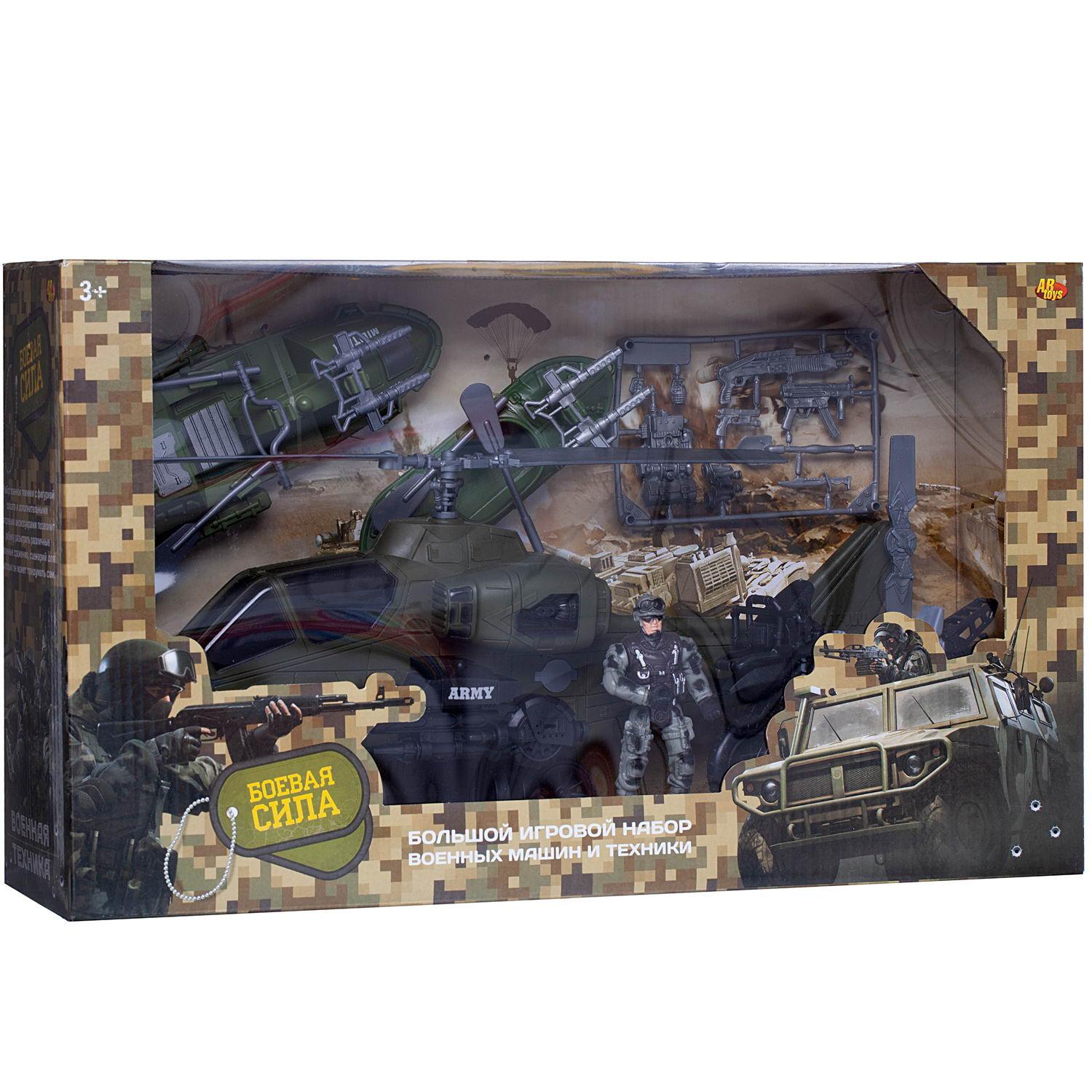 Игровой набор Abtoys Боевая сила - фото 1