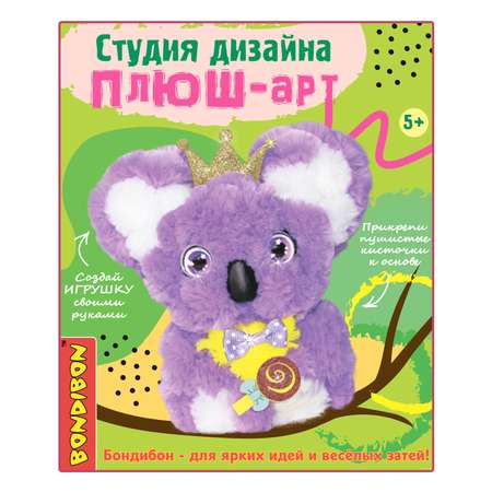 Набор для творчества Bondibon Студия дизайна