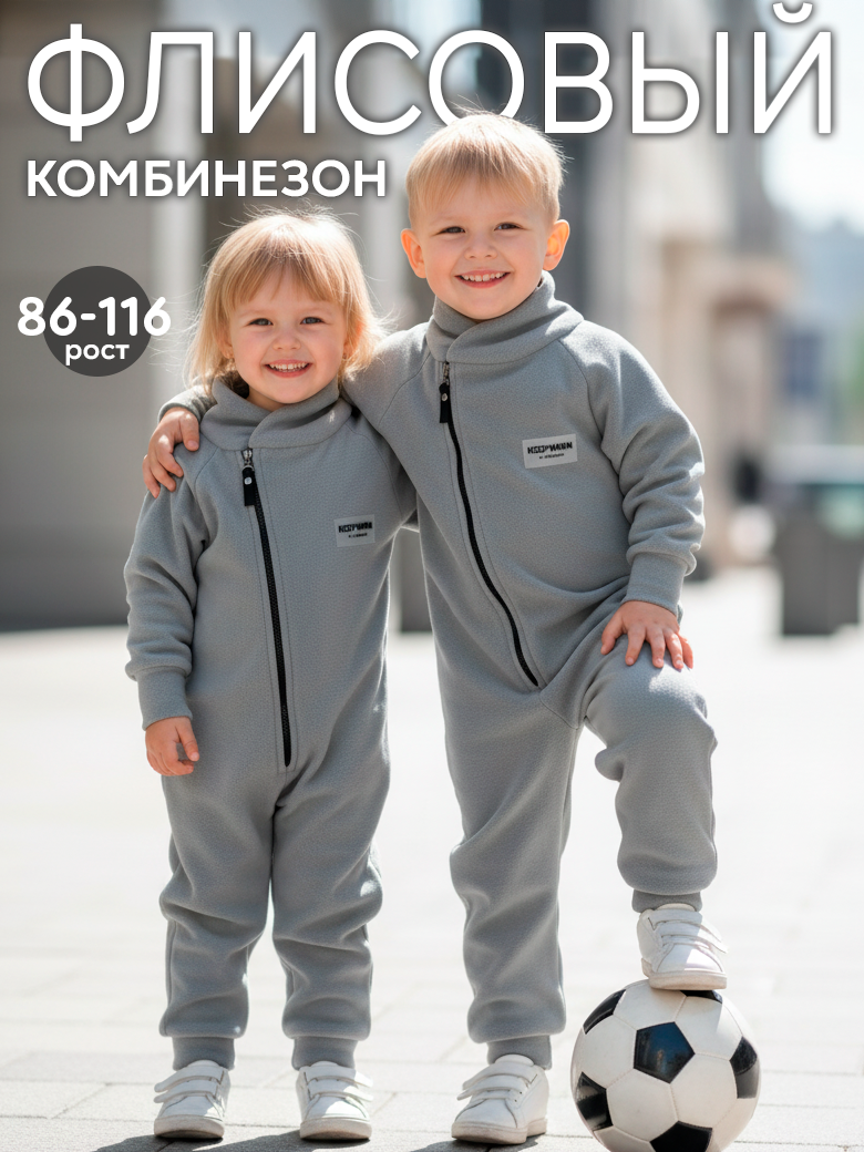 Комбинезон babyglory T0001817 - фото 7