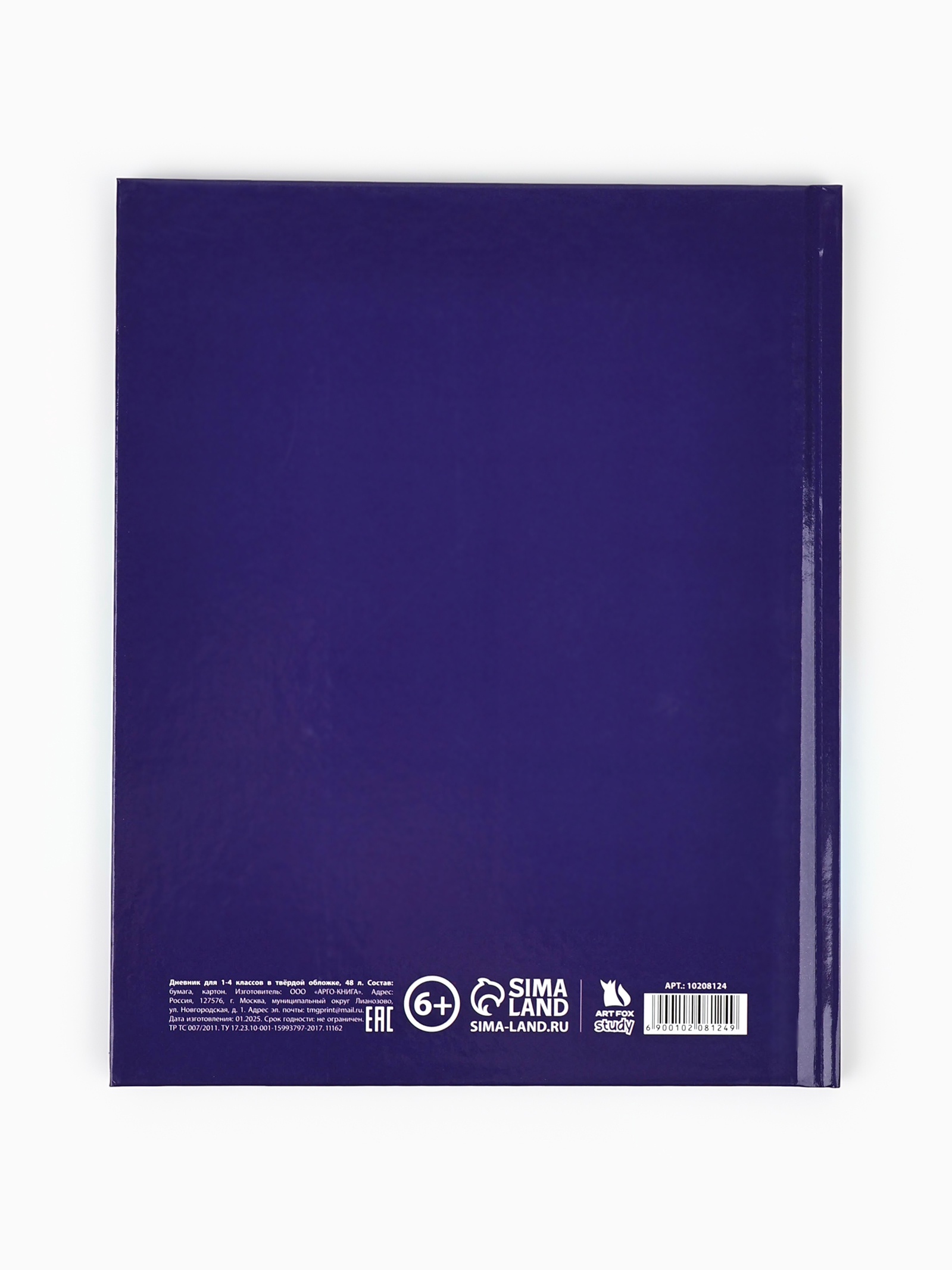 Дневник ArtFox STUDY школьный для 1-4 класса - фото 7
