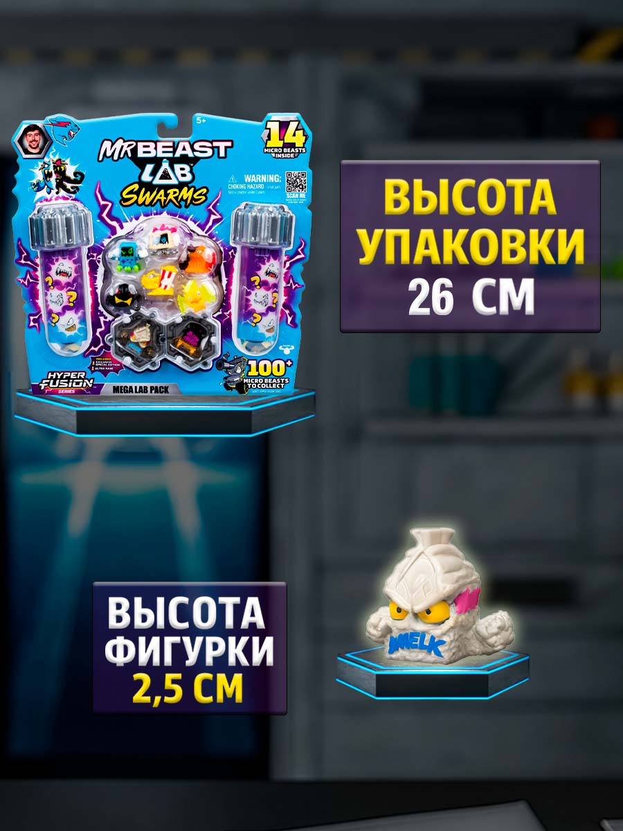 Фигурка Moose MrBeast Набор 14 зверя+2 колбы - фото 7