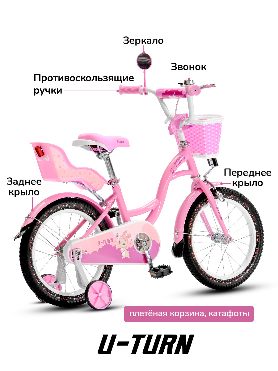 Двухколесный велосипед U-TURN 16 дюймов - фото 2