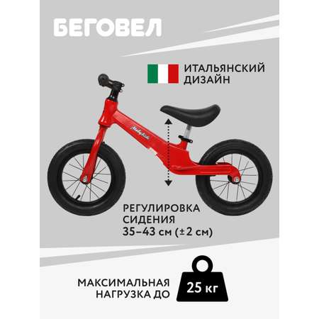 Двухколесный беговел Moby kids 12 дюймов