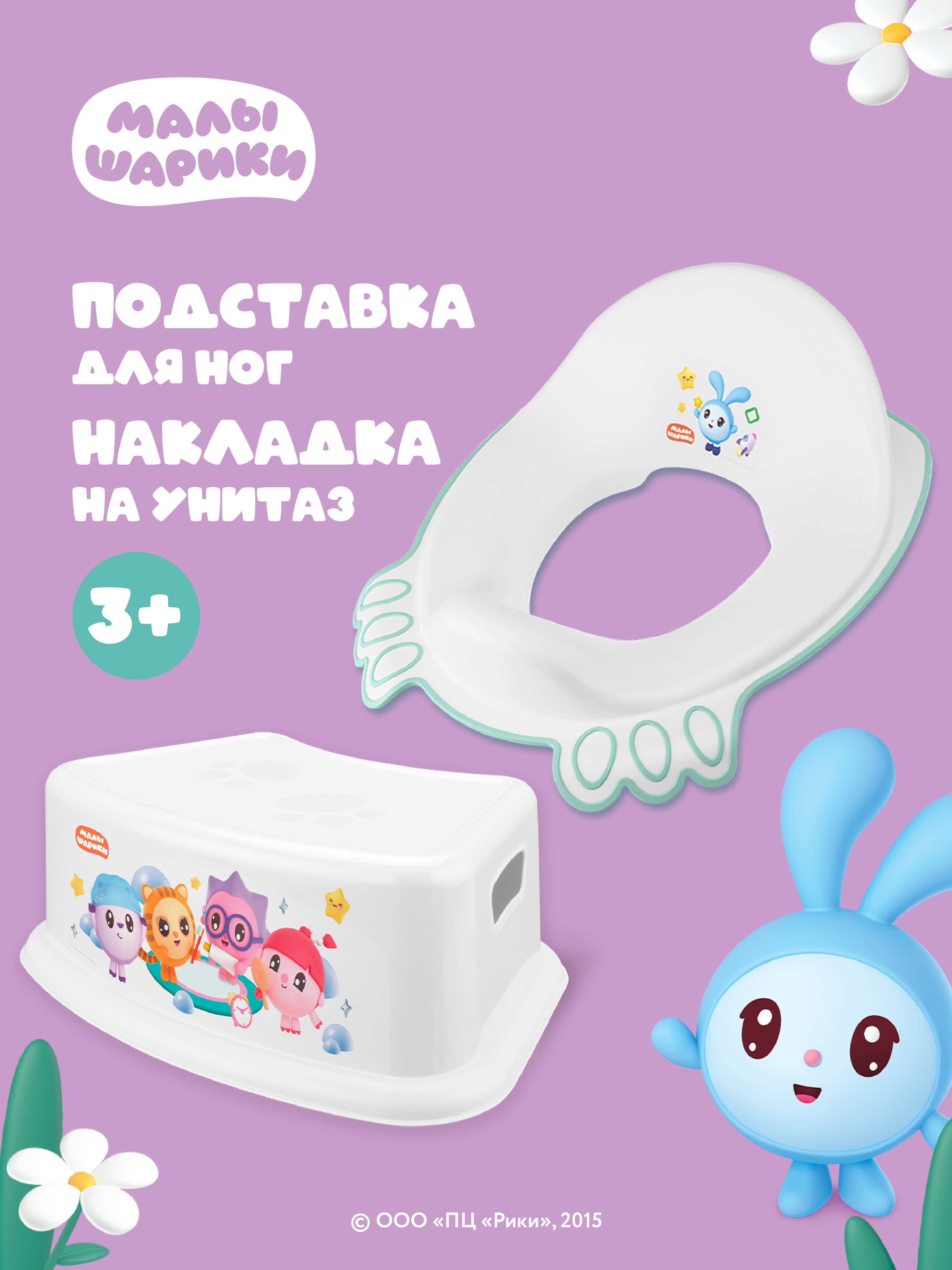 Накладка на унитаз Малышарики Дорожный голубой - фото 1