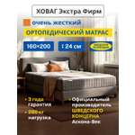 Матрас IKEA Ховаг Экстра Фирм 160х200