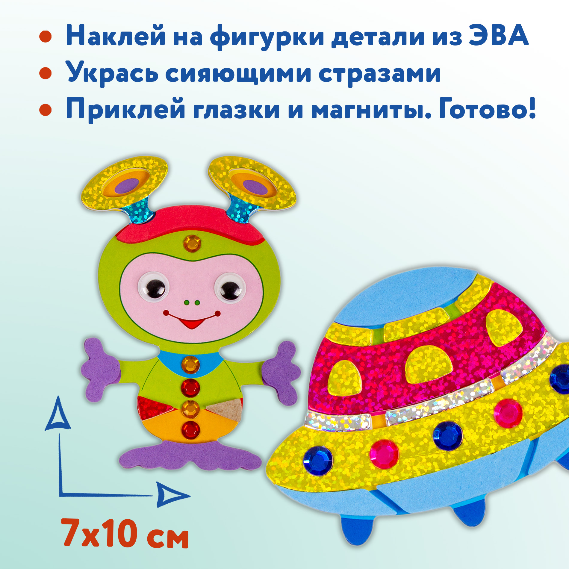 Набор для творчества Дрофа-Медиа аппликация Ракеты и кометы - фото 3