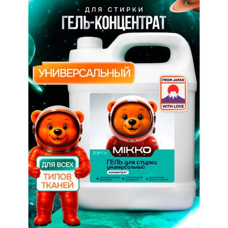 Гель для стирки Mikko Bear Детский 5 л 5 кг