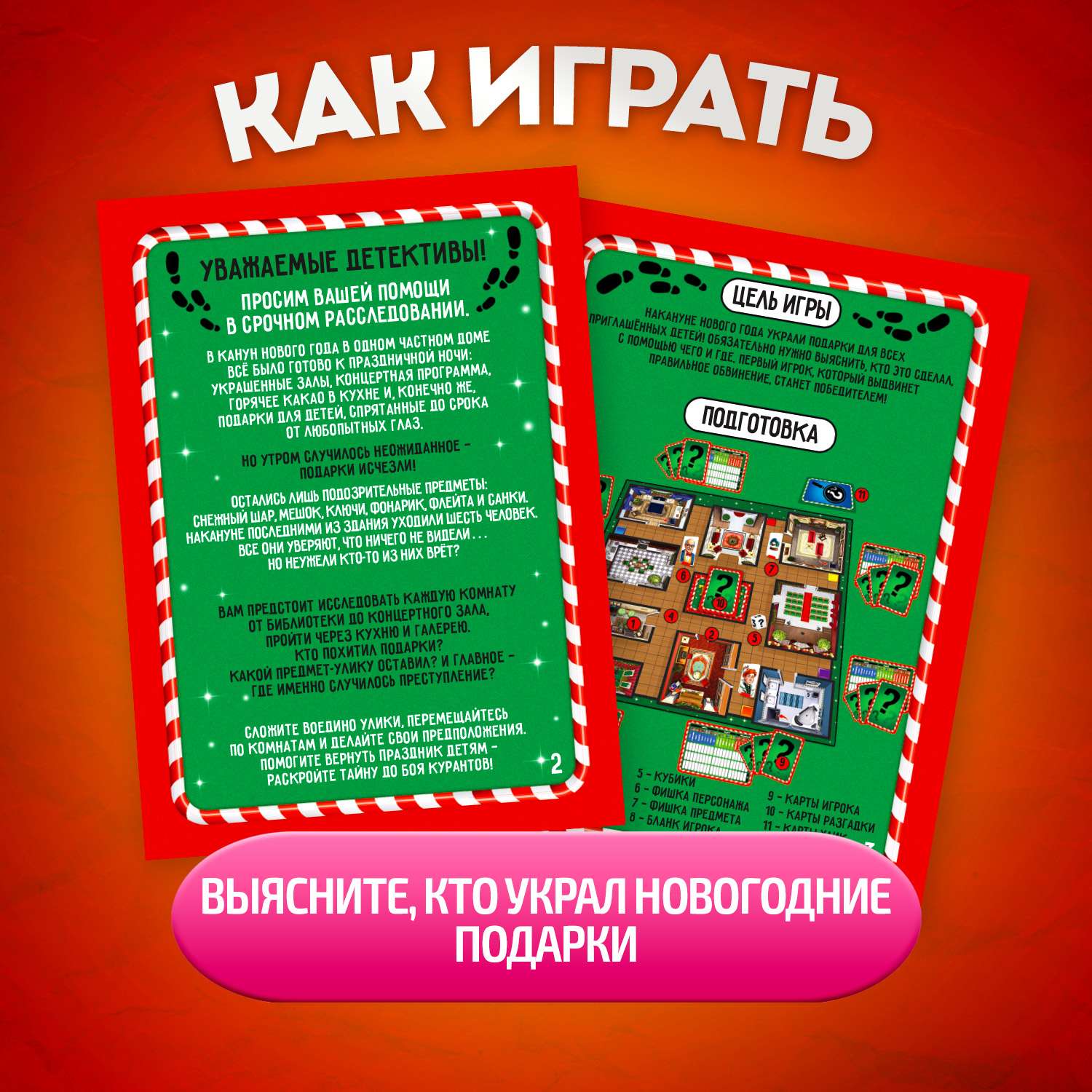 Настольная игра Десятое королевство НГ Иллюзориум Зимние забавы - фото 6