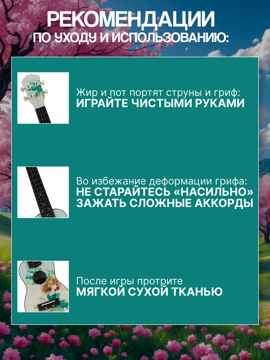 Игрушка музыкальная Terris PLUS 70 ELF укулеле - фото 7