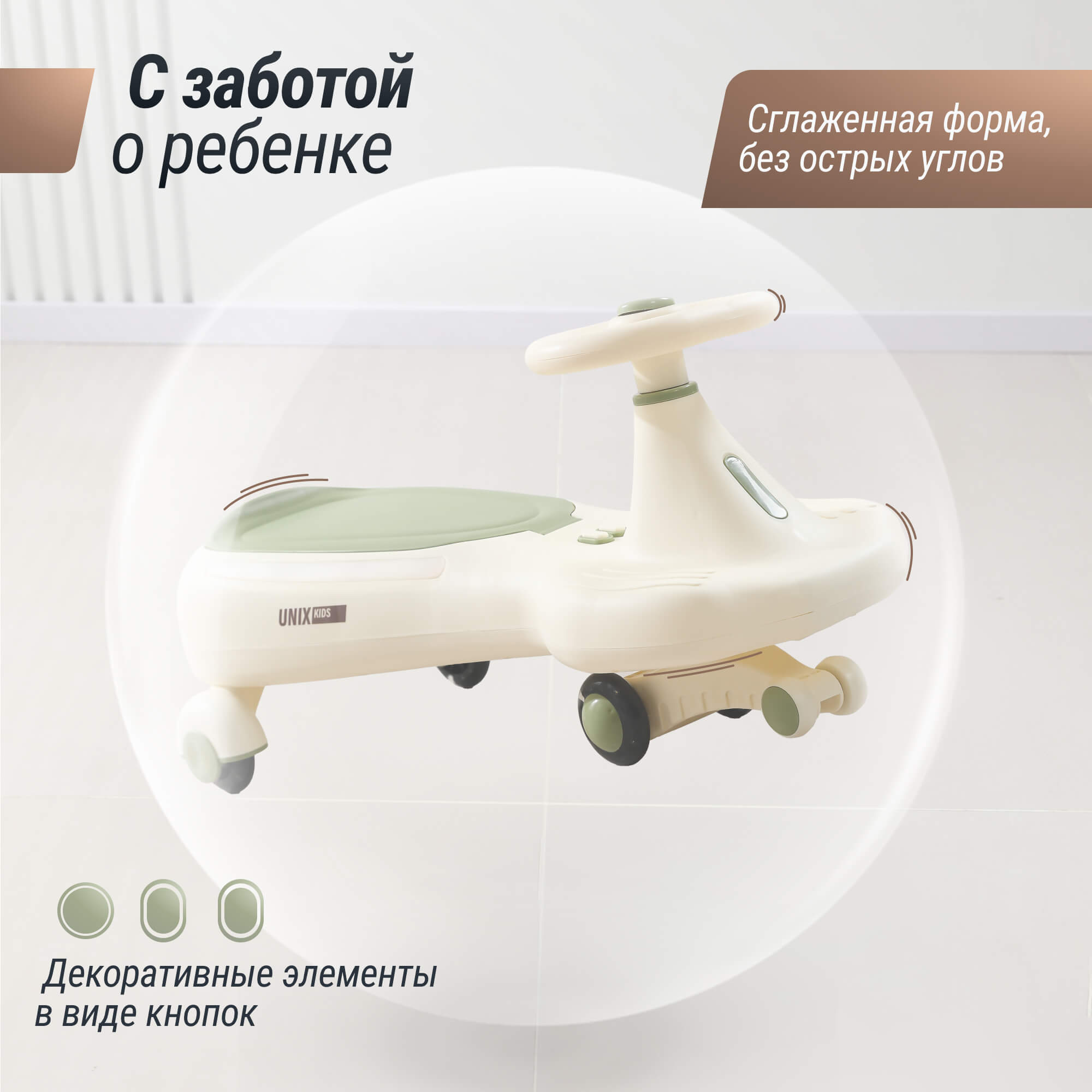 Пушкар UNIX Kids Bibicar на веревочке - фото 8