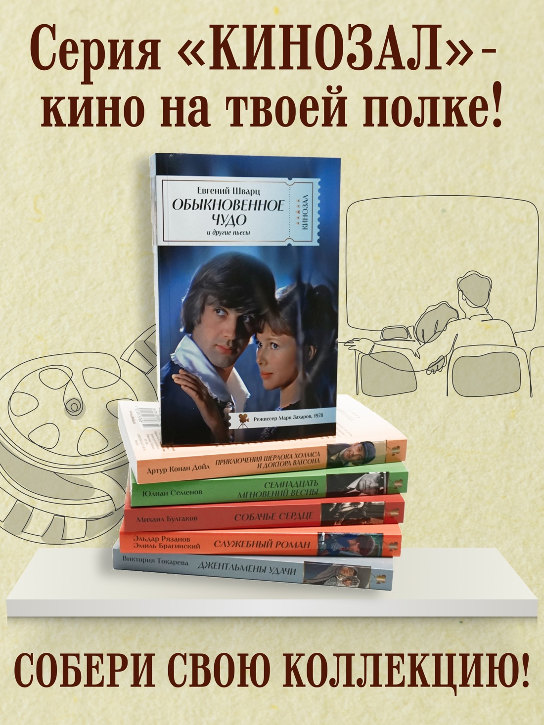Книга АЗБУКА КИНО. Курьер. Чучело. Комплект из 2-х книг - фото 3