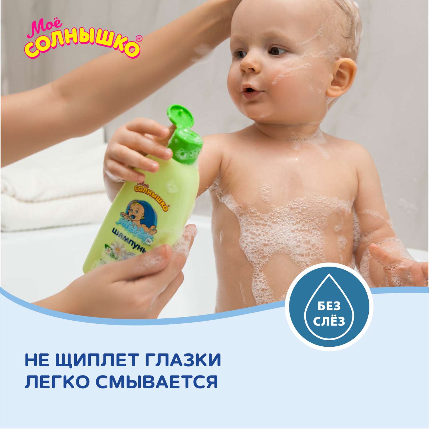 Шампунь Моё солнышко с ромашкой 200 мл - фото 6