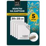 Холст Малевичъ на картоне 20x25 см набор 5 шт