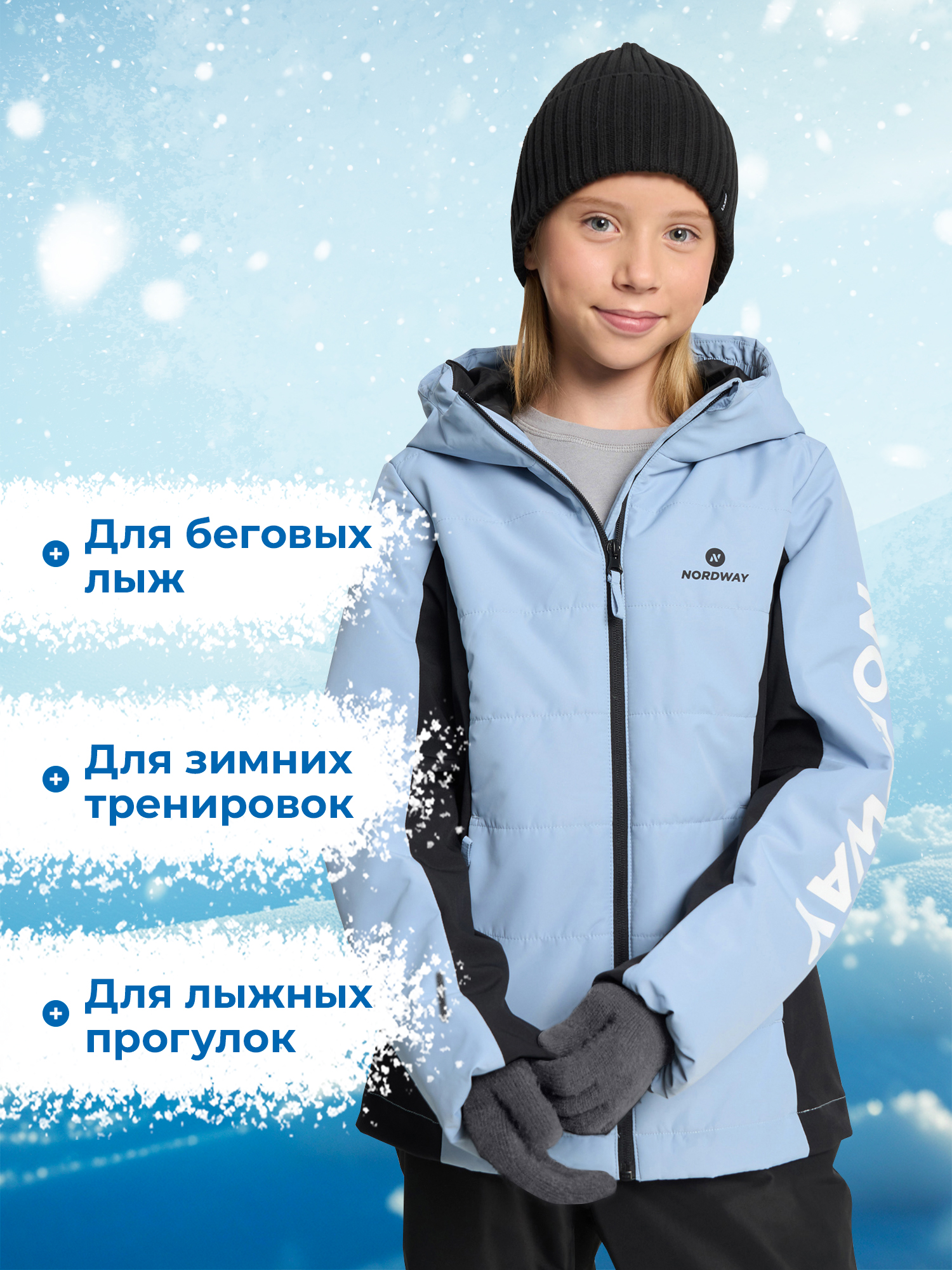 Куртка Nordway 146099NDW-QB - фото 5