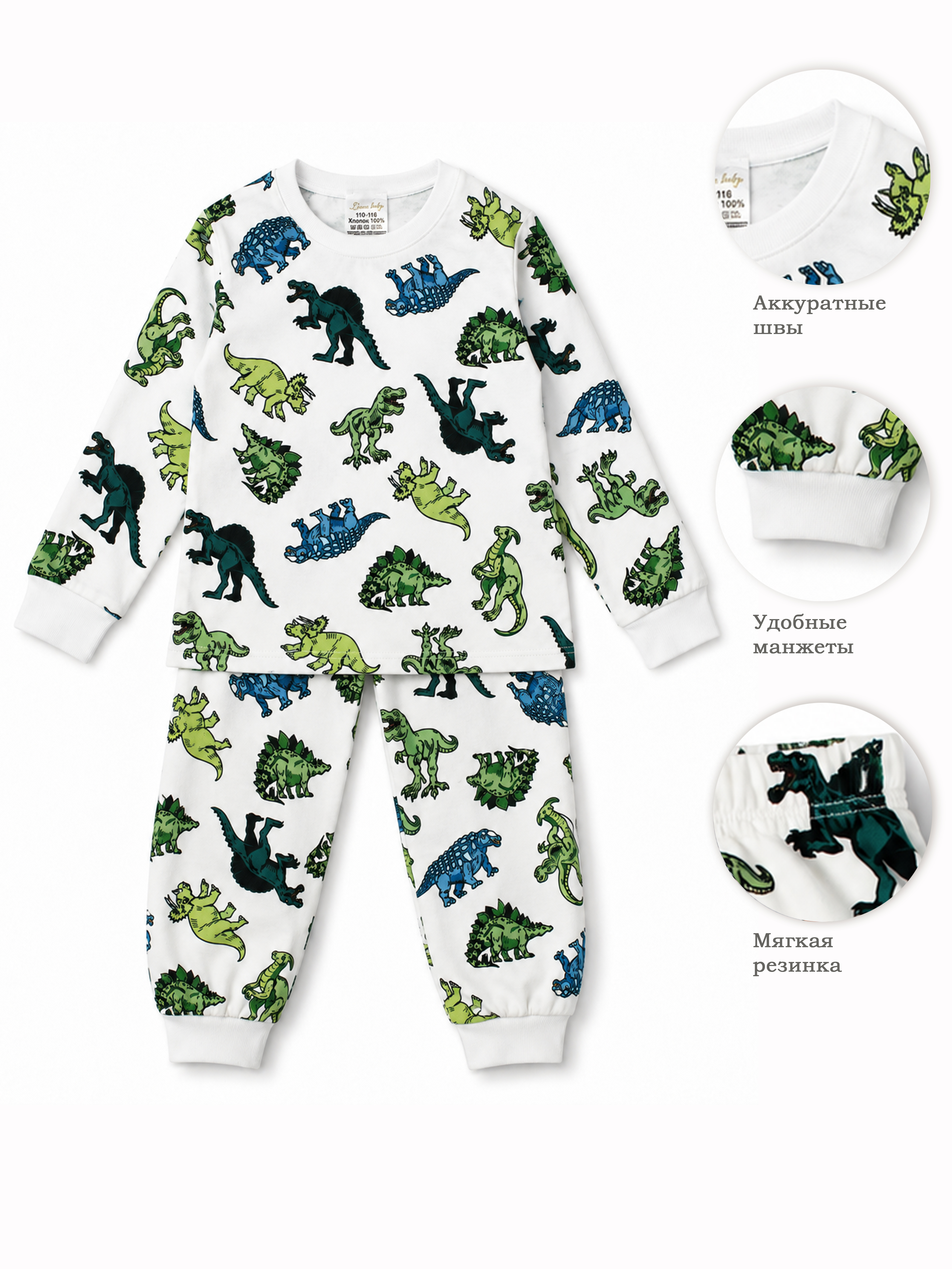 Пижама Linas baby 2156-11_Пижама - фото 3