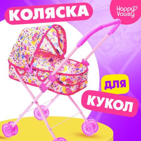 Коляска-люлька для кукол Happy Valley
