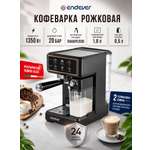 Кофеварка ENDEVER COSTA-1091
