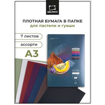 Художественная бумага Малевичъ 7 лист.