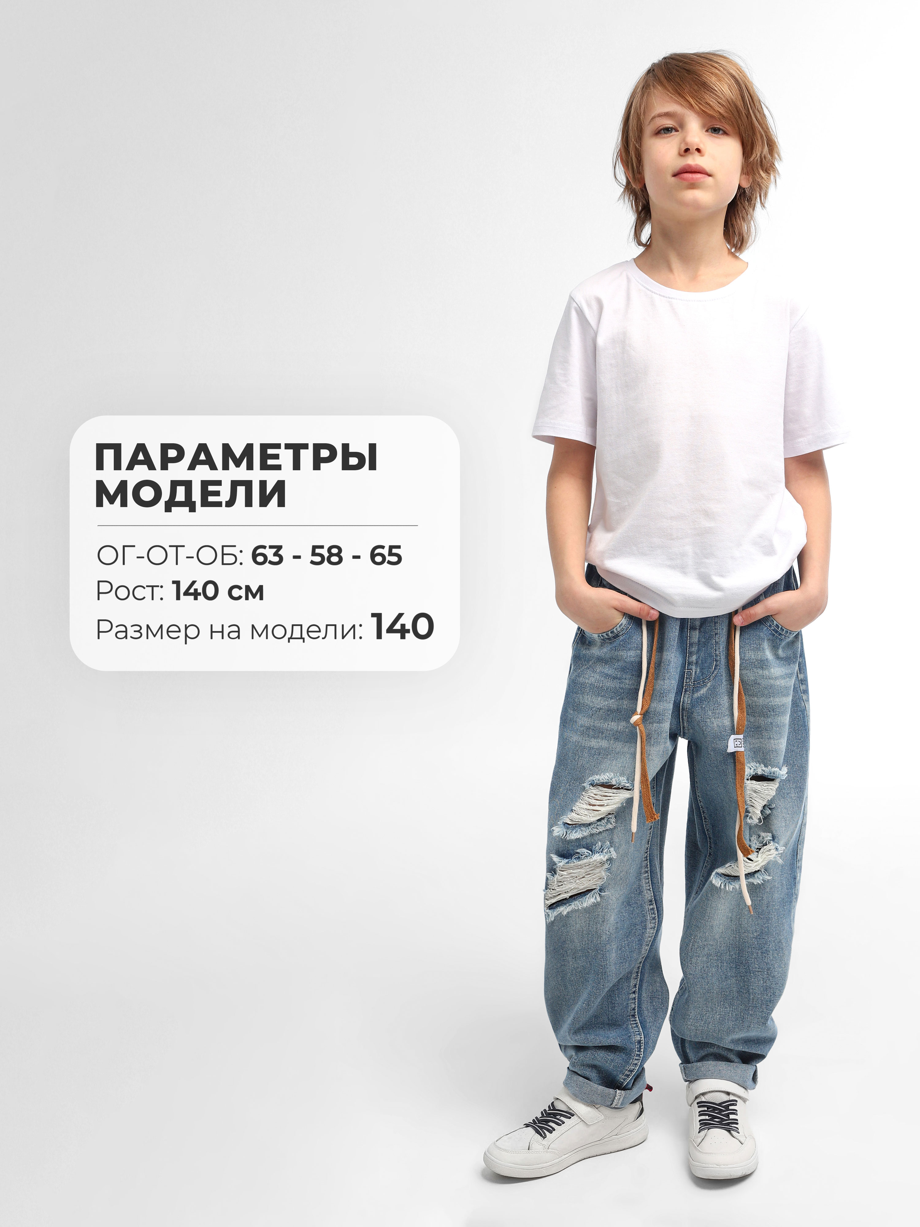 Джинсы СИНИЙ МИР WUD18323-G39 - фото 4