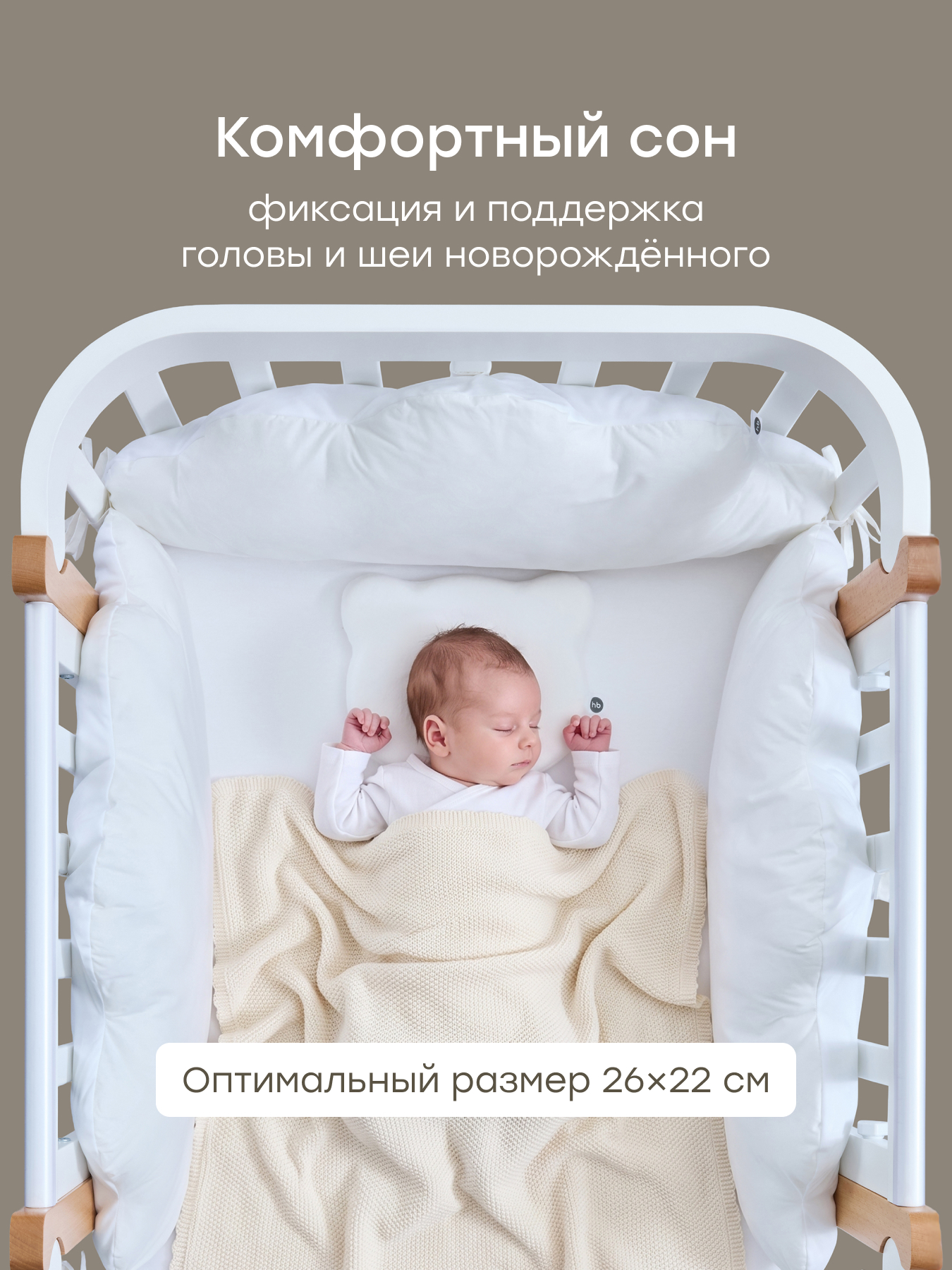 Подушка для новорожденных Happy Baby 26 x 22 см - фото 4