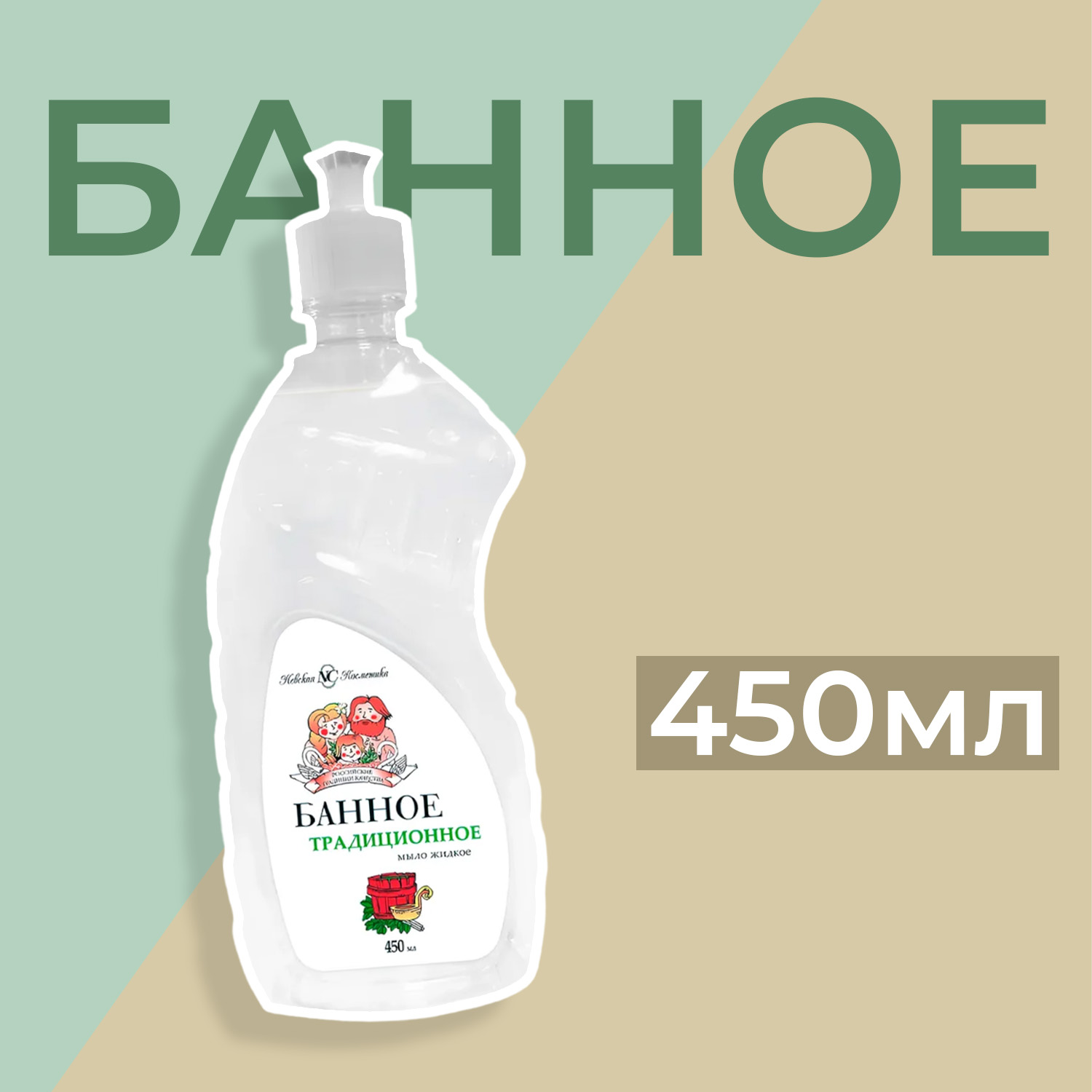 Мыло жидкое Невская косметика 450 мл - фото 5