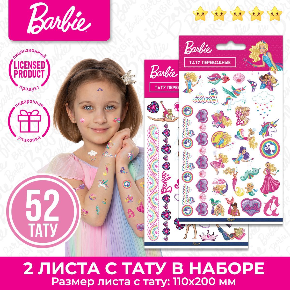 Временные татуировки PRIORITY Барби - фото 4