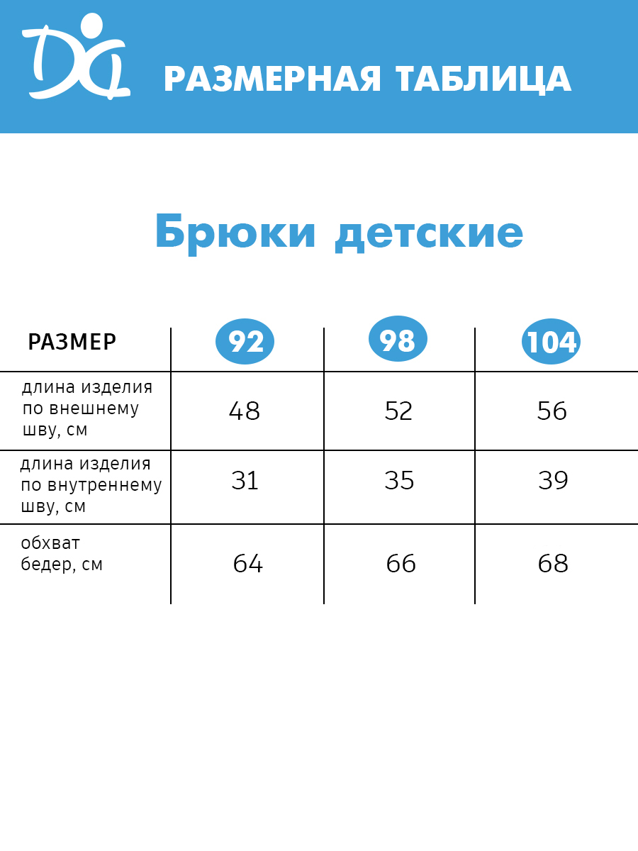 Брюки Дашенька 1735/171 - фото 3