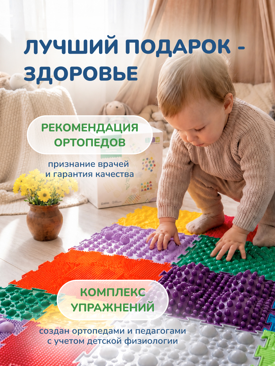 Коврик-пазл Ортодон массажный развивающий детский 26 x 300 см - фото 16