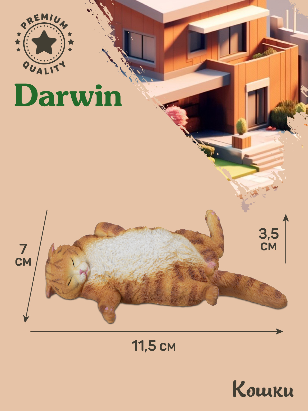 Фигурка DARWIN Рыжий спящий кот - фото 3