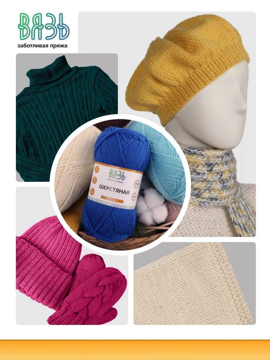 Пряжа ВЯЗЬ Шерстяная для повседневной одежды 100 гр 165 м 3 мотка 13 светло-серый - фото 5