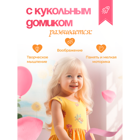 Домик для кукол Pema kids