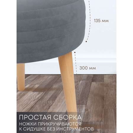 Табурет СОН СЕРВИС мягкий